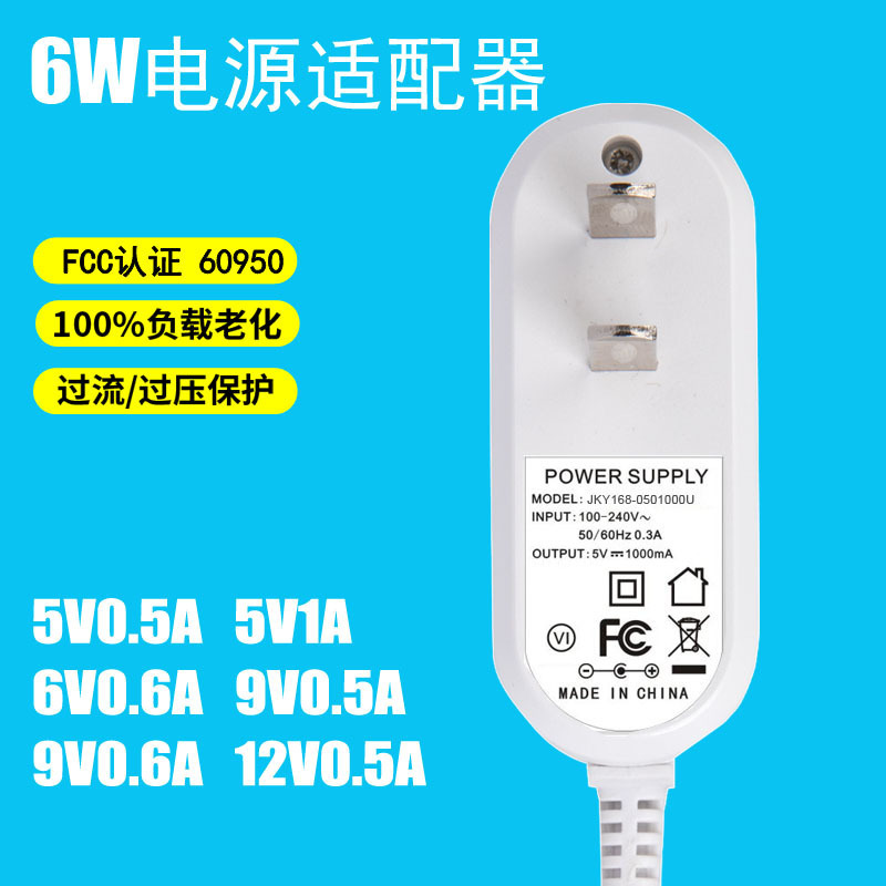 5V1A power adapter 6W in Stock American European standard national standard aromatherapy machine charging head 12v500ma5v12v