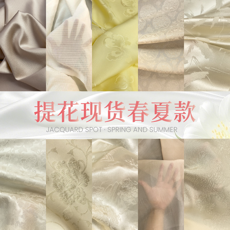 Fangda seda seda seda Jacquard tela seda seda seda ropa interior camisa china ropa seda seda