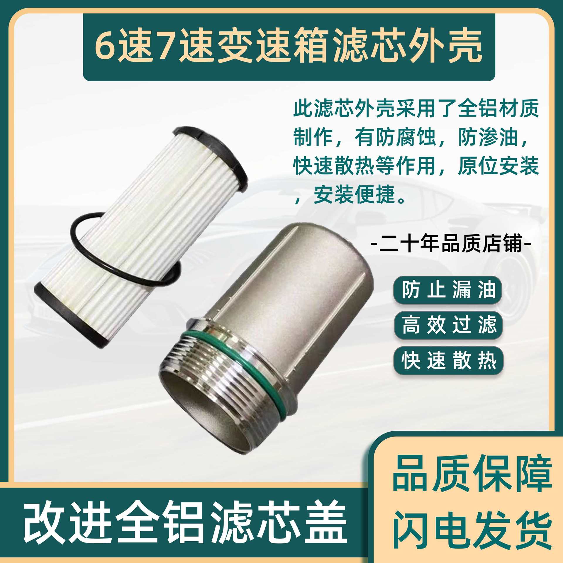 适用变速箱DQ380滤芯盖湿式迈腾帕萨特途观7档滤网铝合金外壳