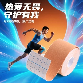 保健器具配件;保健护具;暖贴、暖宝宝