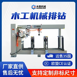 木工机械