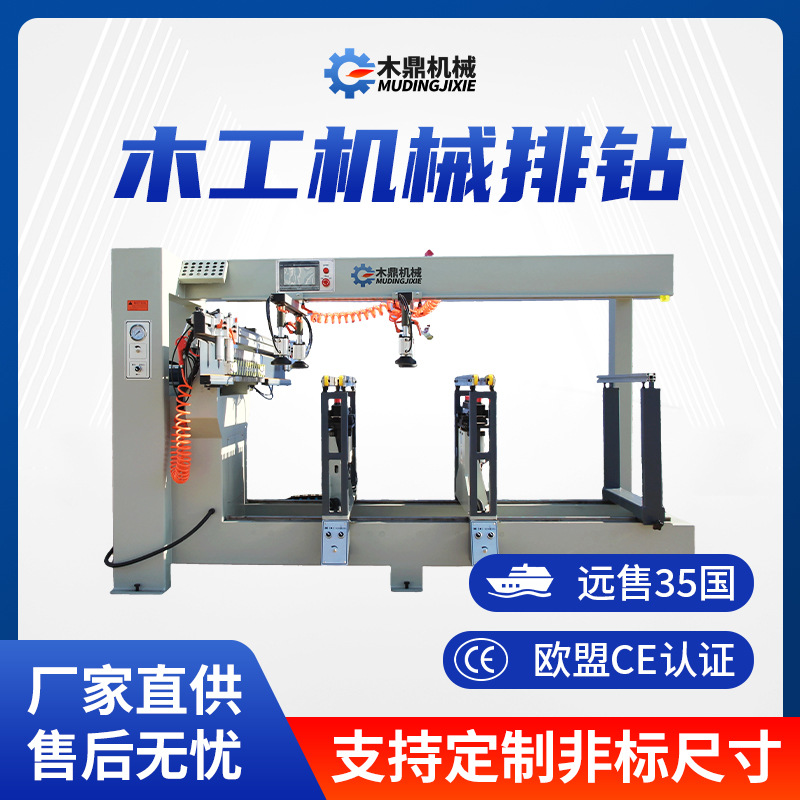 木工机械单排钻三排四排六排钻板式家具数控三排钻孔机