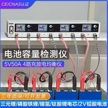 佑派斯锂电池容量测试仪大单体软包电芯分容50A电流充放电检测仪