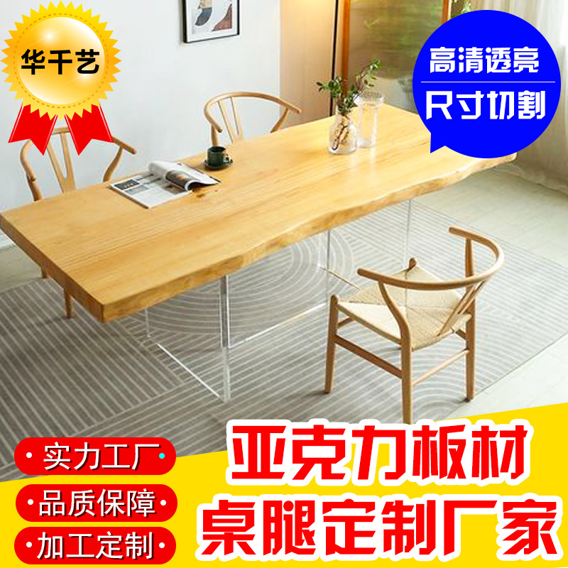 亚克力桌脚桌角 亚克力桌腿t型 桌子腿透明餐桌支架悬浮桌腿加工