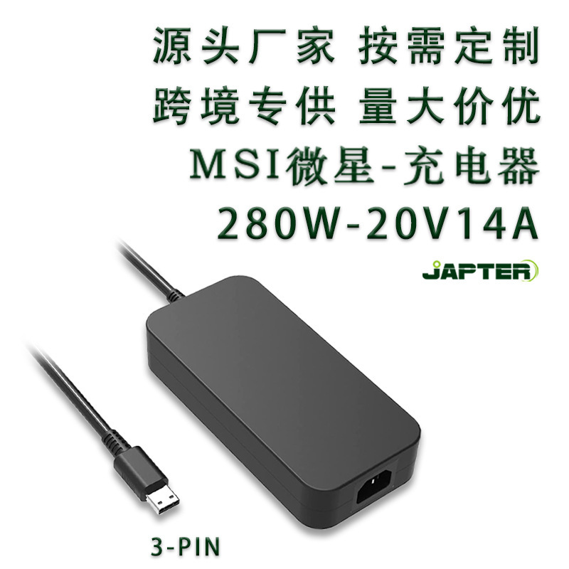 280W Suitable for Msi Msi Notebook Power Adapter 20V14A Amazon Monitor Computer Charger