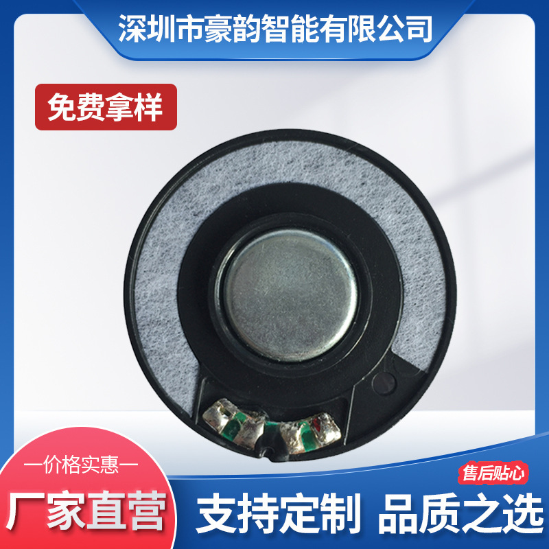 40MM喇叭扬声器 32欧0.02瓦 蓝牙耳机儿童耳机喇叭扬声器 可调音