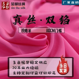 其他丝绸面料;缎类;绸类