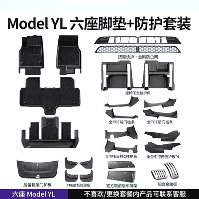 Modelə uyğun ayaqaltı, Shiyong Six-Seat Version