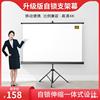 [Upgraded version automatic Shrink Bracket Curtain move Portable fold to ground Projector screen 84 inch 100 1 inch