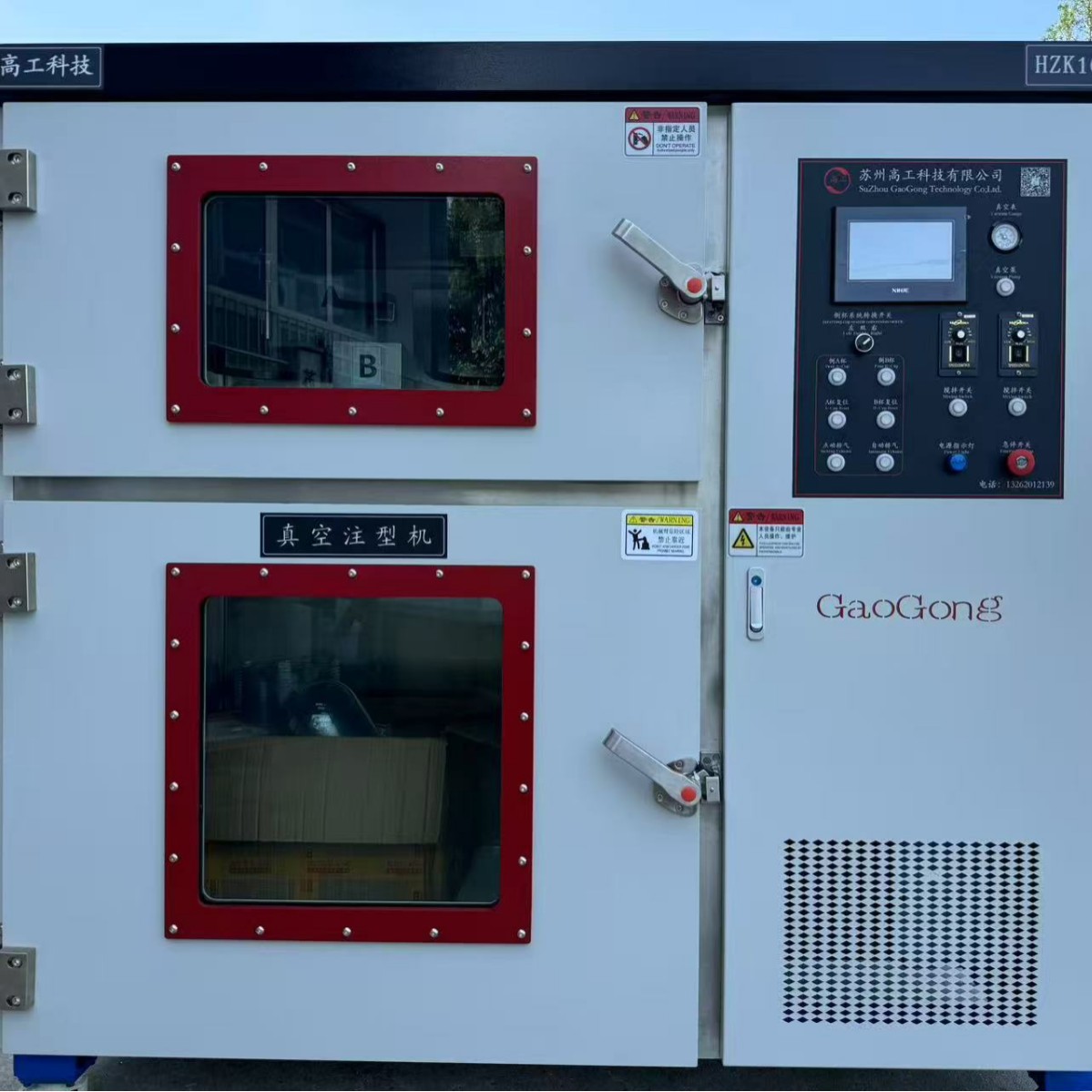硅胶复模真空注型机HZK-1000塑料机成型机模具小型螺杆