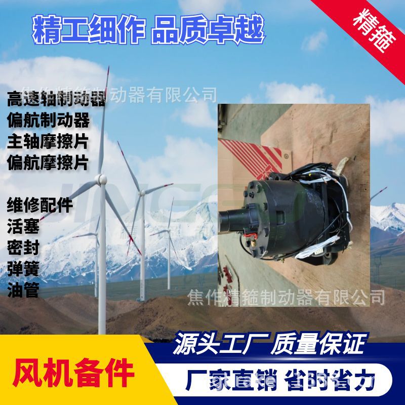 风电主轴制动器高速刹车卡钳FSDB-120铜基摩擦片全国维保