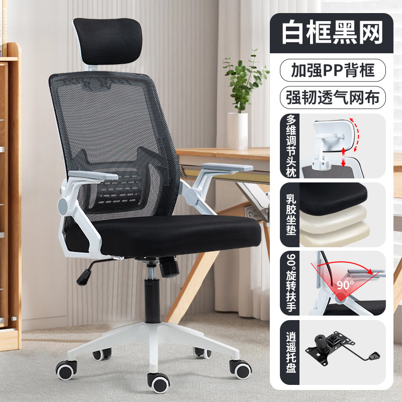 Silla de computadora Silla de oficina para empleados Silla de conferencia cómoda para sentarse durante mucho tiempo