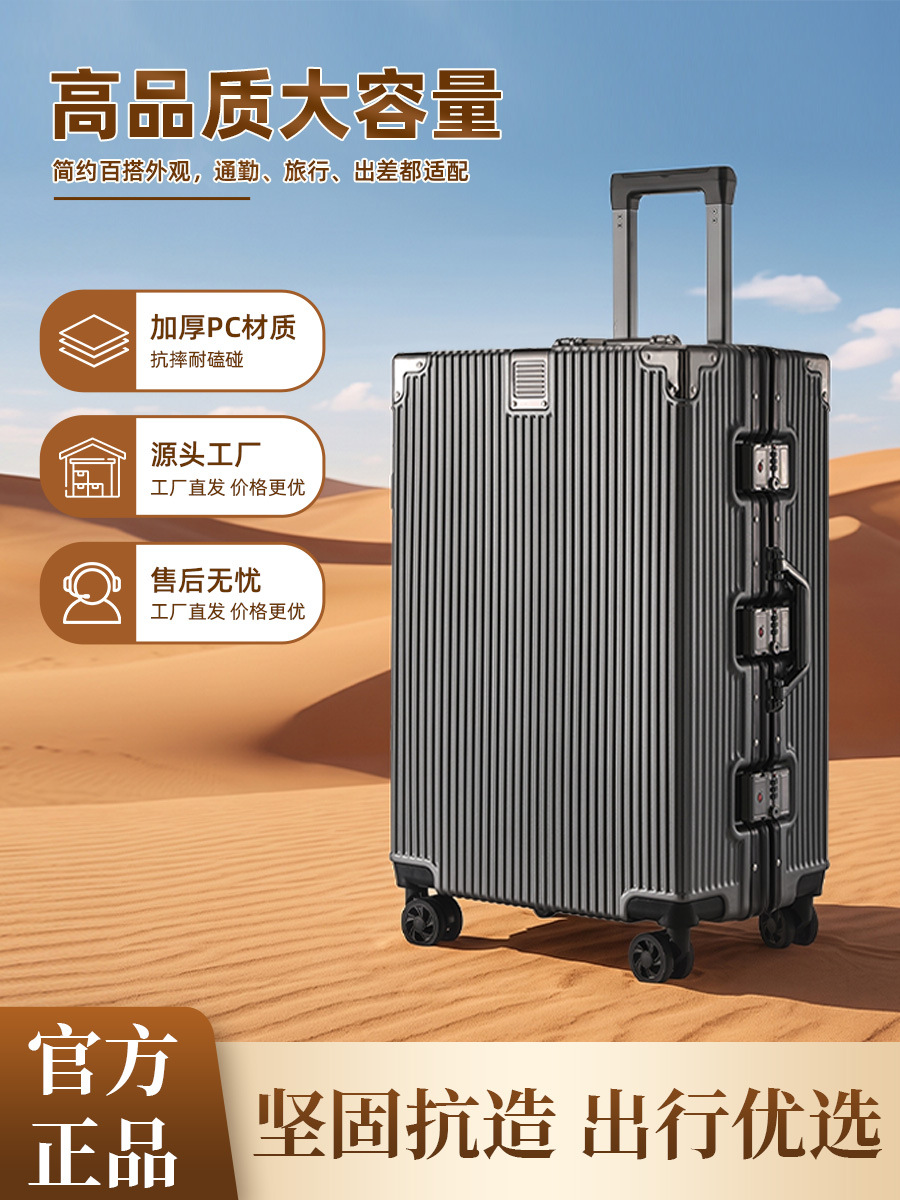 Travel suitcase for students, large-capacity aluminum frame password box, durable and sturdy luggage for men and women, thickened trolley case with universal wheels