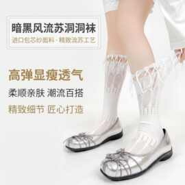 袜子女款春夏薄款花边个性日系jk镂空流苏洞洞袜透气网袜堆堆袜