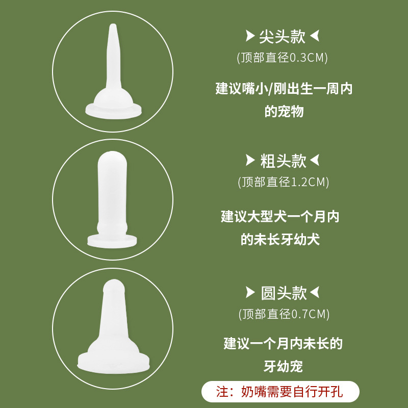 Gato bebé dispositivo de alimentación pezón perro biberón pezón jeringa alimentación conejo recién nacido dispositivo de alimentación de mascotas