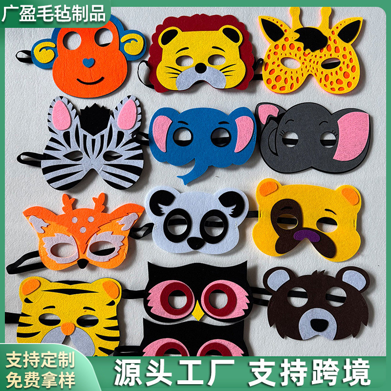 Children's Cartoon Animal Shaped Felt Mask Eye Mask Anime Literary Makeup Eye Mask Party Performance Dance Mask Children's Cartoon Animal Shaped Felt Mask Eye Mask Anime Literary Makeup Eye Mask Party Performance Dance Mask