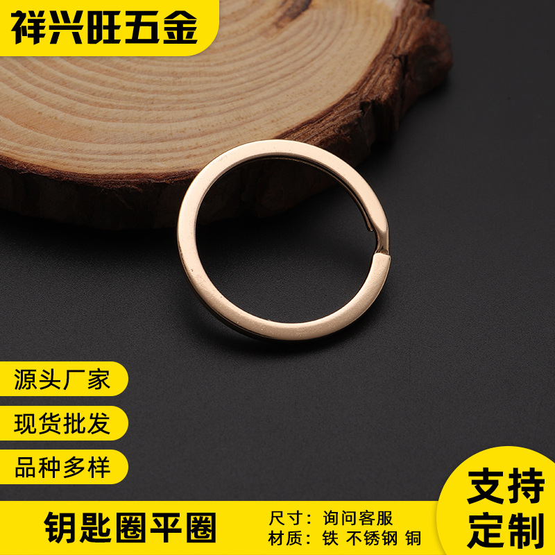 金属扁平钥匙圈双层保色电镀扁圈钥匙圈环汽车钥匙扣配件厂家批发