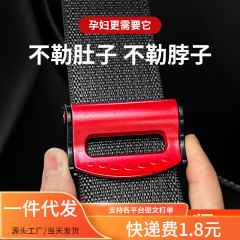 妊婦用車用シートベルトロック、お腹の圧迫防止、シートベルトリミッター、安全ベルトの締め付け調整固定クリップ
