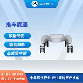 推车底座十年医疗顺滑转向静音脚轮高质材质