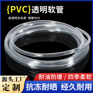 ����PVC͸��ܛ�� ��sѭ�hˮ�͉��B�ӹܿ����͕��͸��gݔ��ˮ��