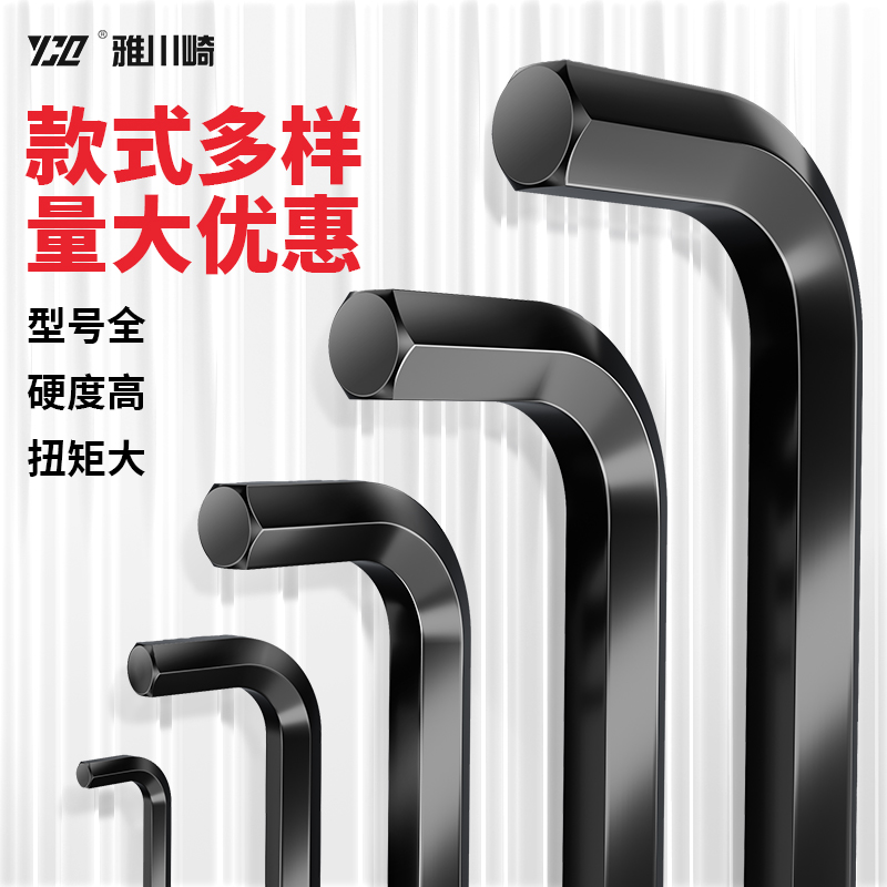 内六角扳手单个大号L加长球头内六方6棱1.5mm8/6/10/22/14mm17/36