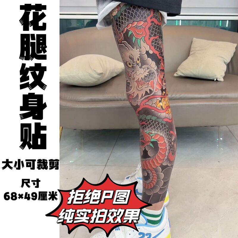 Old Traditional Flower Leg Tattoo Sticker Waterproof Wear-resistant Long-lasting 3-5 Days Men's and Women's True Dragon Peony Japanese Style