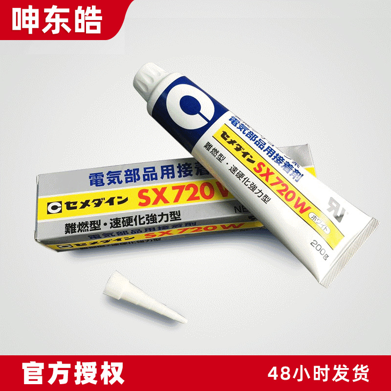施敏打硬SX720W电子产品部件接合剂密封胶