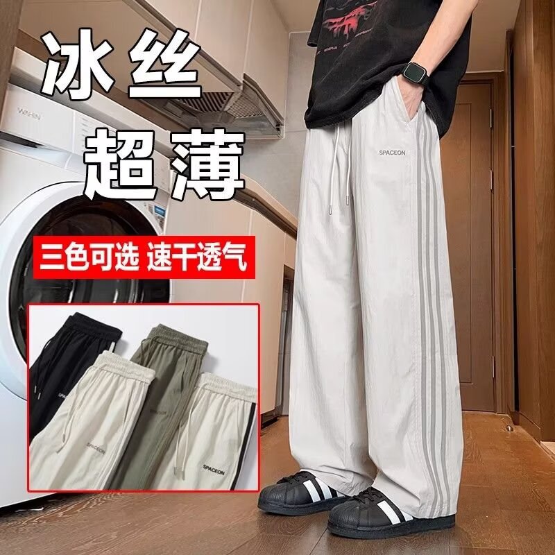 Men's Trendy Cheap Ice Silk Wide-Leg Pants with Three Stripes, Summer Thin Straight-Leg Casual Pants Wholesale