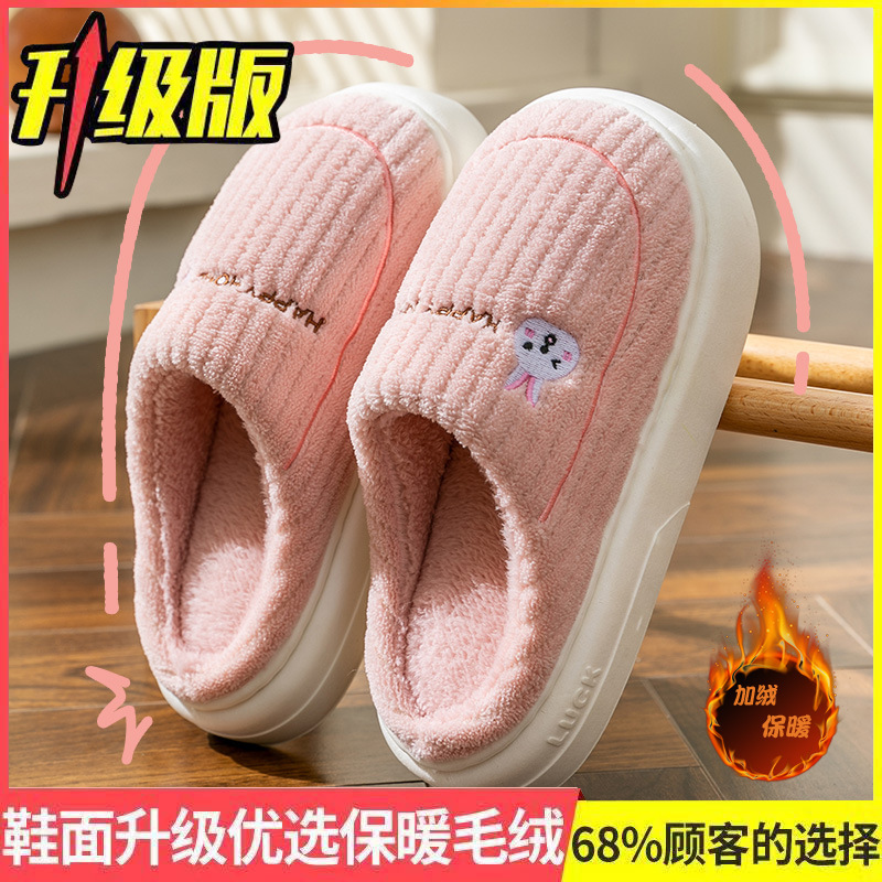 2025新款网红爆款棉拖鞋女款秋冬季居家家用防滑保暖情侣棉拖鞋男|undefined