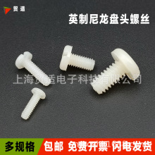 Ӣݽz^A^һ֙Cñ4-40#6-32#8-32#10-24