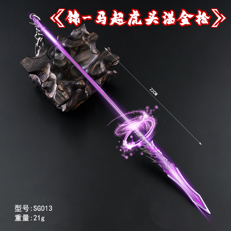 SG013-22厘米锦-马超虎头湛金枪.jpg