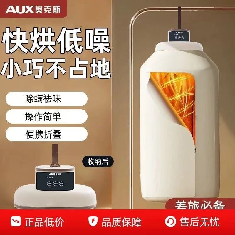 Oaks Dryer for Home Use, Clothes Dryer, Small Dryer, Quick-Drying, Foldable, Dormitory Air-Drying Wardrobe