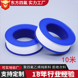 Raw Tape Gas Plumbing Sealing Raw Material Tape 20m \Roll Raw Material Tape Manufacturer Raw Tape 10.2m Raw Tape