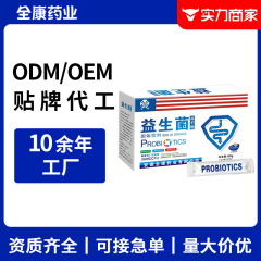 プロバイオティクス OEM ソース メーカー Quankang OEM 女性、男性、成人用複合凍結乾燥粉末固形飲料