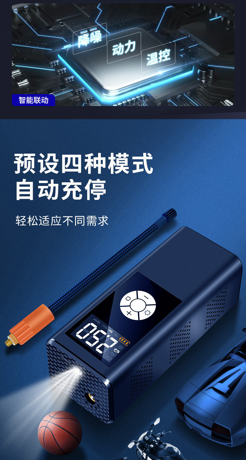 8803充气泵详情_02