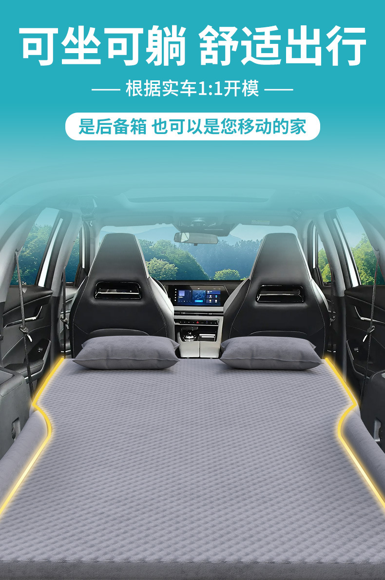 Third Generation Changan Cs75Plus Car Mattress Trunk Fourth Generation Car Inflatable Air Bed Rear Sleeping Pad Third Generation