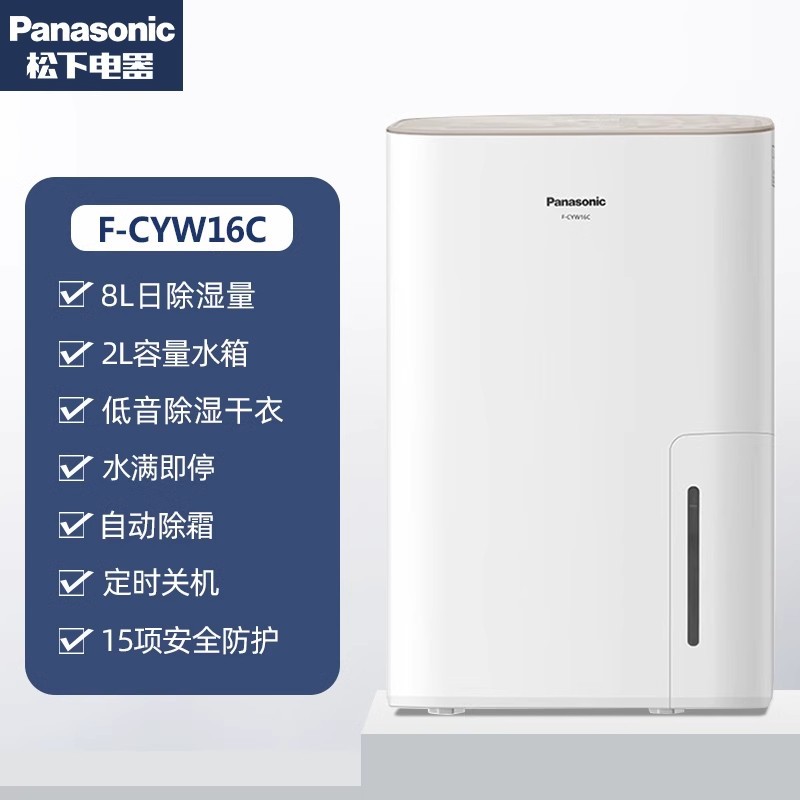 파나소닉 제습기 F-CYW16C 밀크티 컬러