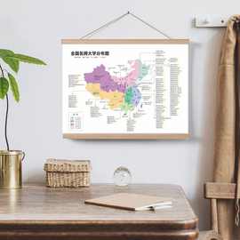 高考必备老师推荐全国名校分布图实木挂画教室布置书房客厅装饰画