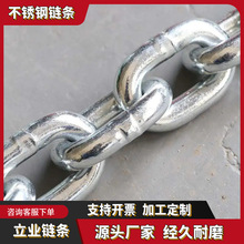 厂家出售201  304 316L不锈钢链条 多规格不锈钢链条  可加工