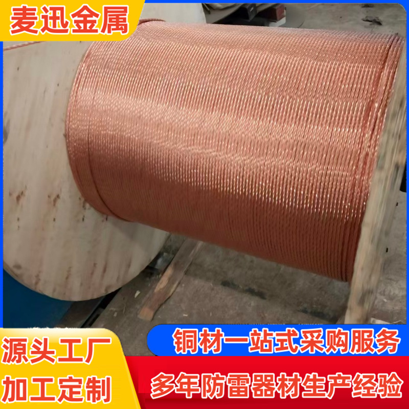 铜包铝绞线镀锡铜包铝绞线铝合金绞线铜铝复合材料绞线