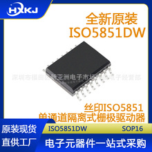 ȫ��ԭ�b ISO5851DW �zӡISO35 ���bSOP16 ��ͨ�����x �ŘO����