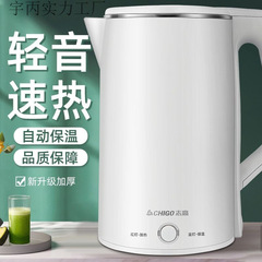 志高烧水壶保温一体家用电热水壶智能恒温不锈钢煮开水快壶大容量