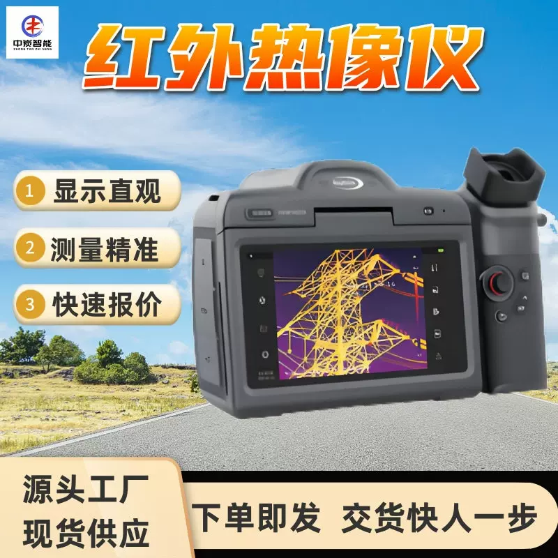 安卓红外热像仪 ‌快速成像 ‌数据记录安卓系统 安卓红外热像仪
