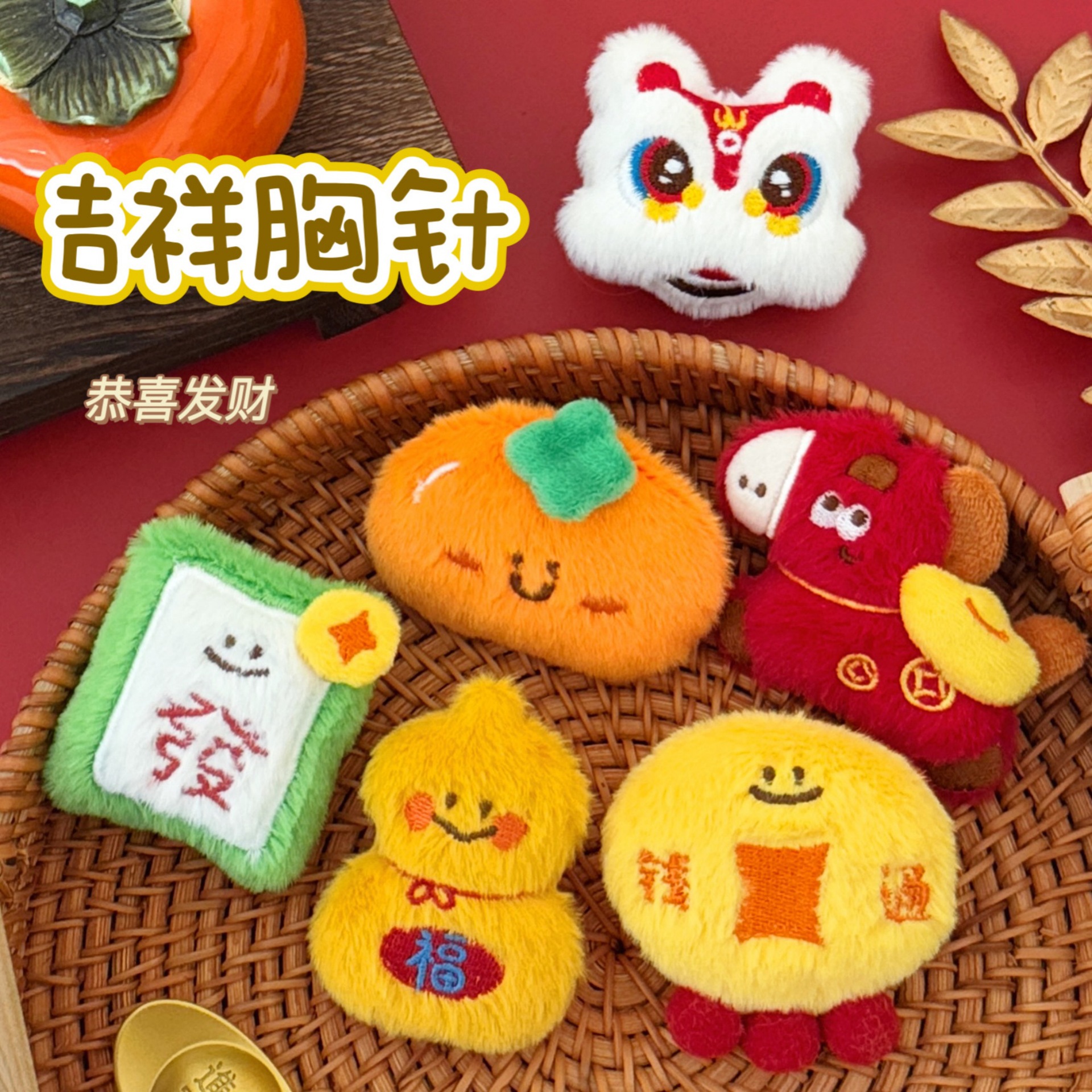 腾亿原创新年毛绒公仔胸针可爱马年装饰玩偶别针少女背包衣服配饰