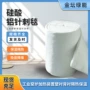 江苏防排烟定制硅酸铝针刺毯