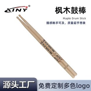 Maple Drum Beaters Training Course Drum Bats and Percussion Instruments Jazz Drum Matching Maple Drumsticks