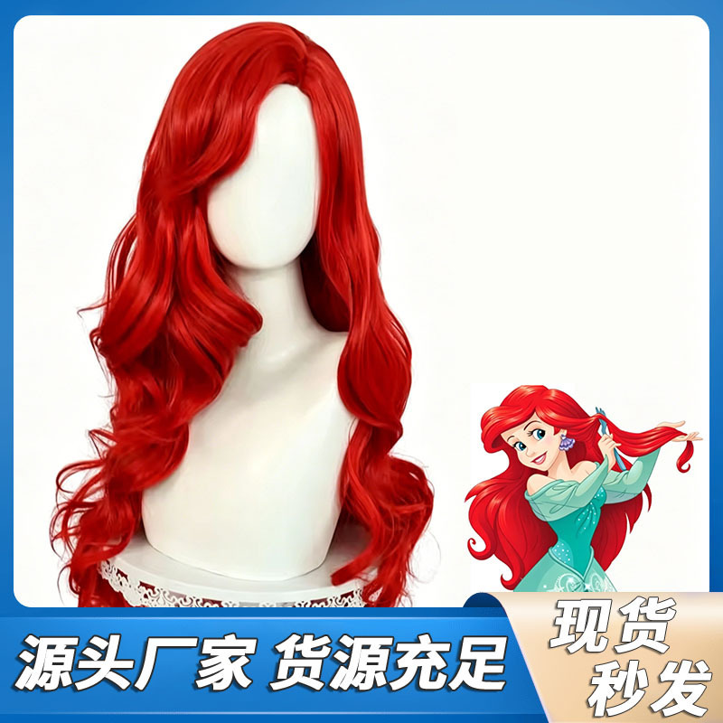 Shunting Little Mermaid Ariel Cosplay Wig Red Side-Parted Long Curly Hair Anime Cosplay Direct from Manufacturer Shunting Little Mermaid Ariel Cosplay Wig Red Side-Parted Long Curly Hair Anime Cosplay Direct from Manufacturer