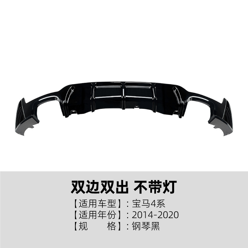 Big Surrounded, BMW for BMW 4 Series - rear-lip-dual-side-dual-outlet-piano-black-without-light