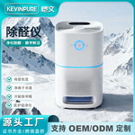 除醛仪家用去甲醛仪器桌面空气净化器触摸式除异味烟尘空气清新机