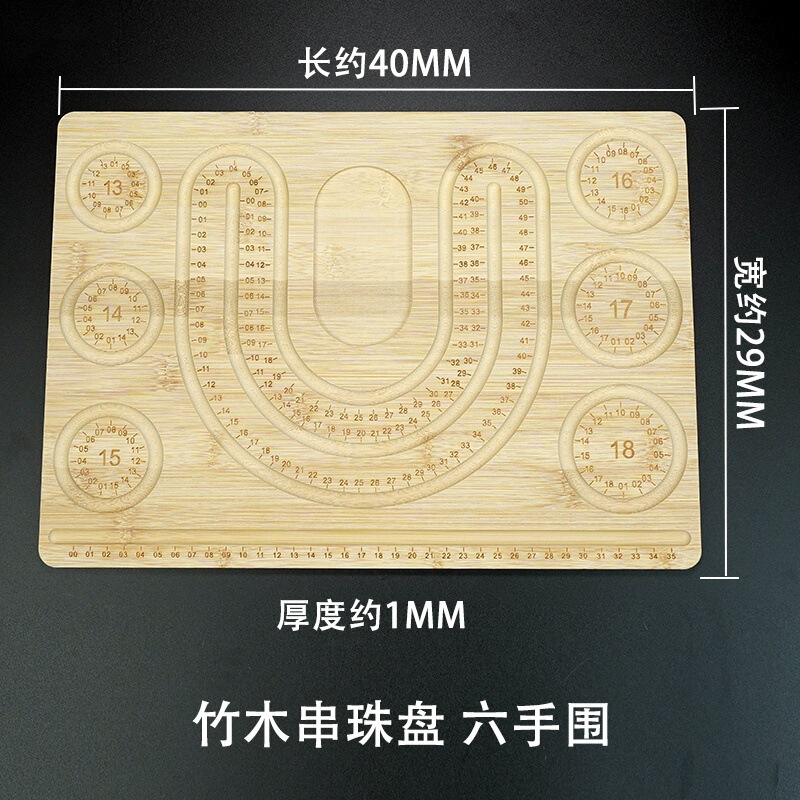 肖包邮亚克力串珠盘手串展示盘手链女diy收纳盘珠宝水晶盘托盘|undefined
